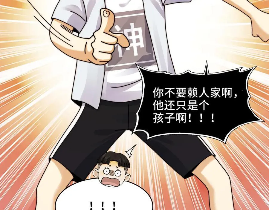139-天魔教有的是办法85