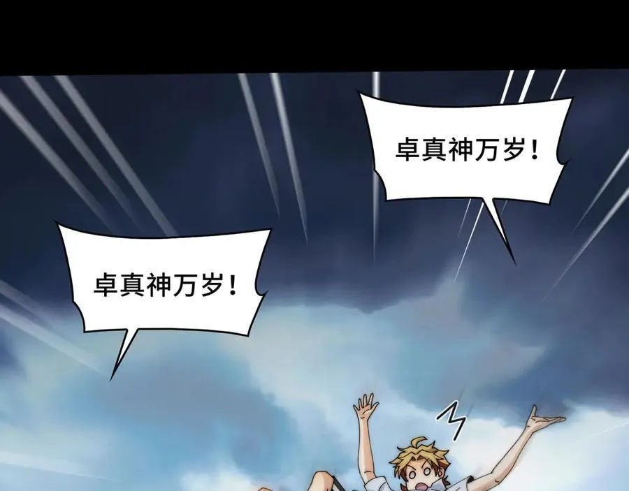 137-有卓真神的地方就有和平86