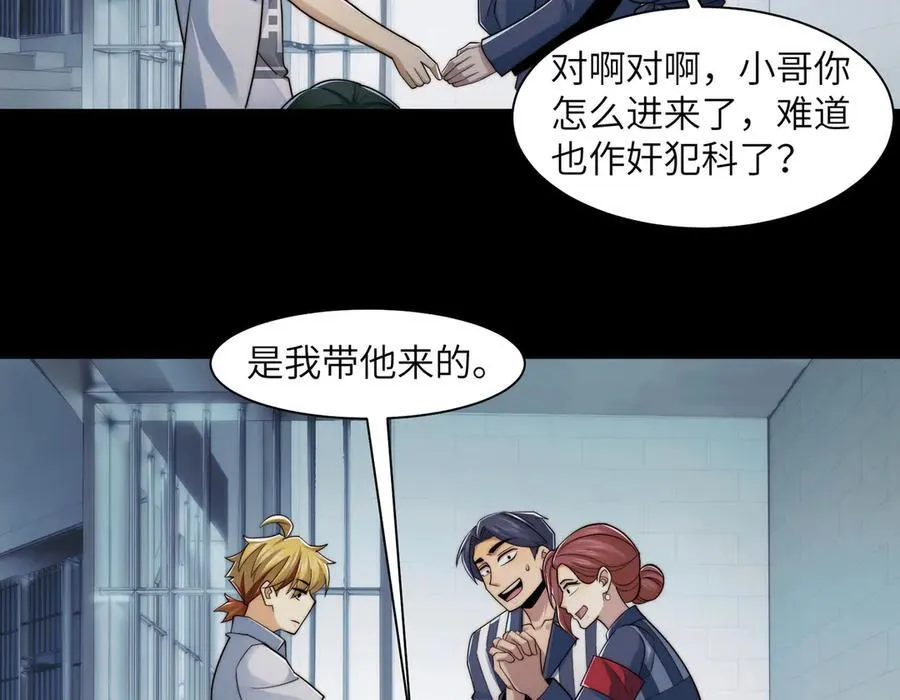 140-重逢夺命三鬼95