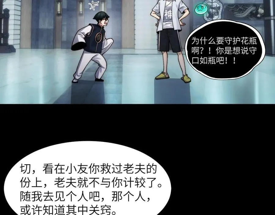 140-重逢夺命三鬼9