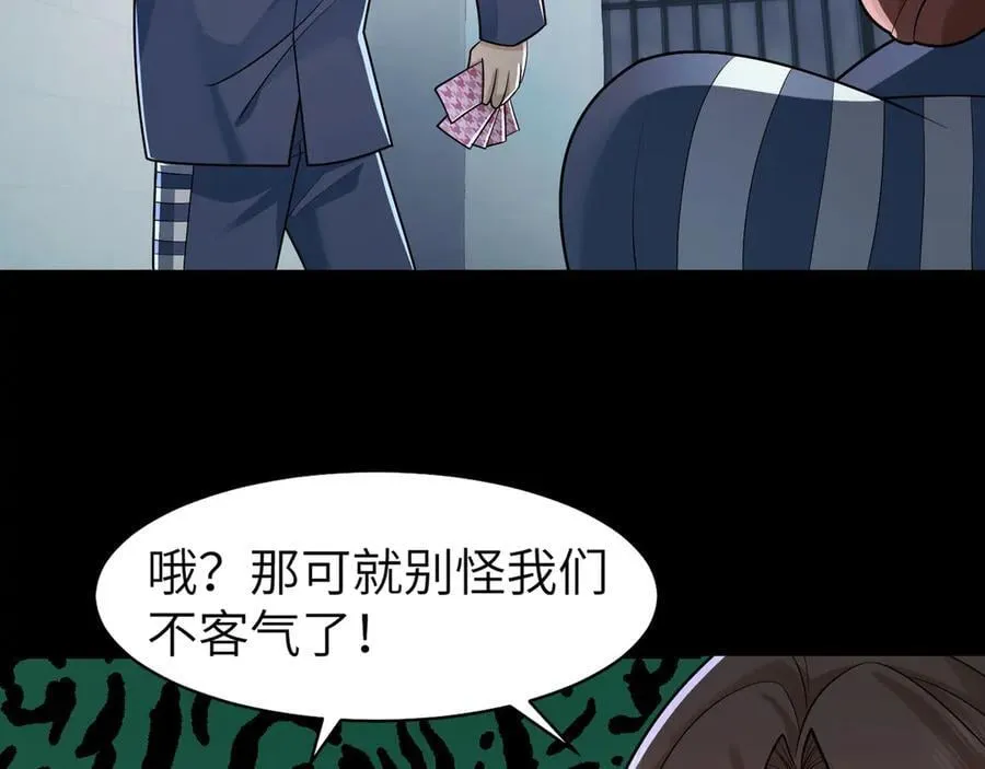 140-重逢夺命三鬼85