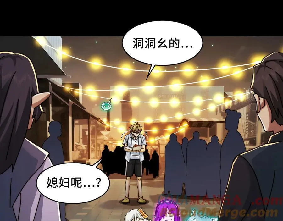 139-天魔教有的是办法4
