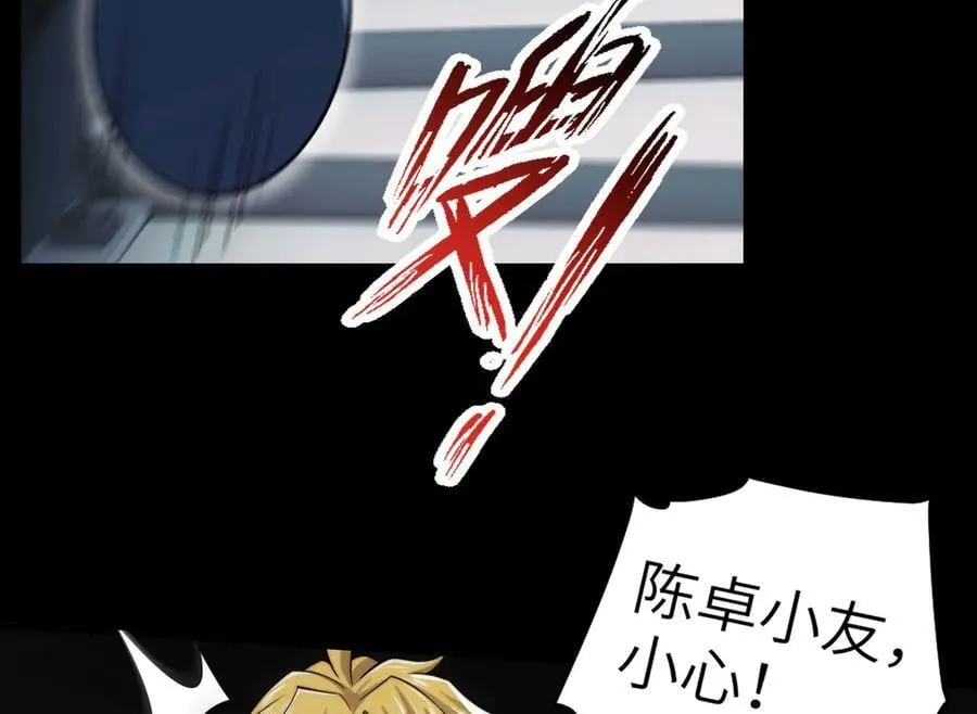 140-重逢夺命三鬼45