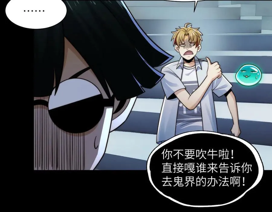 140-重逢夺命三鬼27