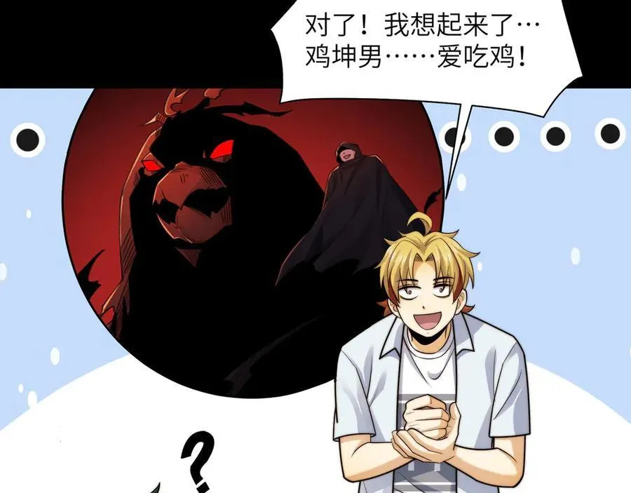 140-重逢夺命三鬼109