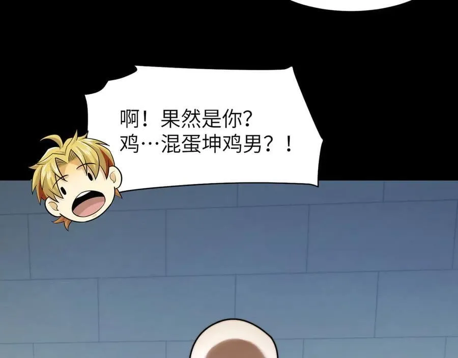 140-重逢夺命三鬼103