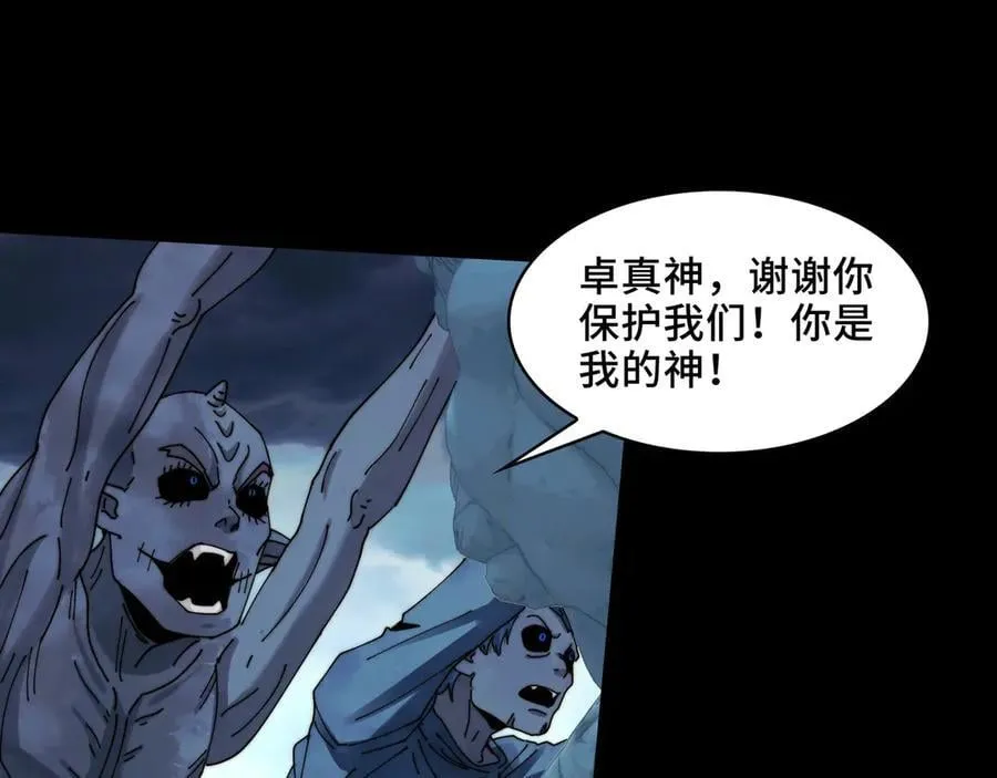 137-有卓真神的地方就有和平75