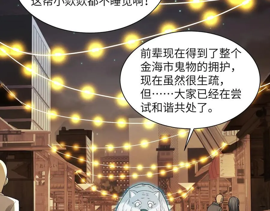 138-全国安全模范城市89