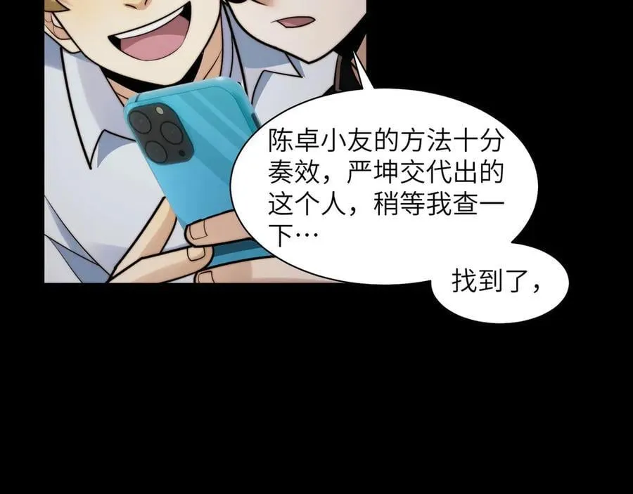 140-重逢夺命三鬼122