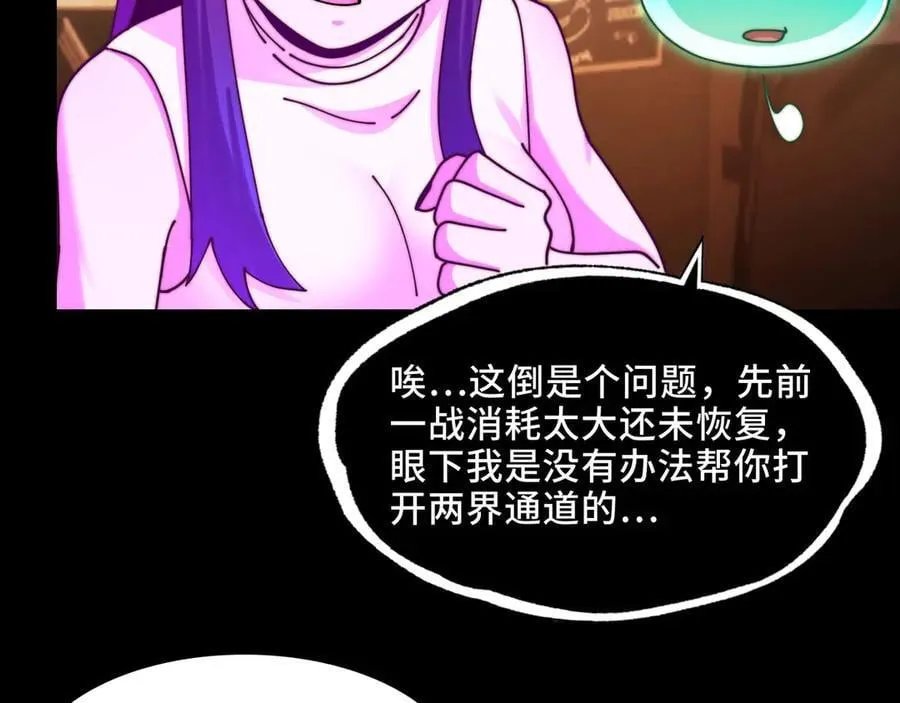 139-天魔教有的是办法77