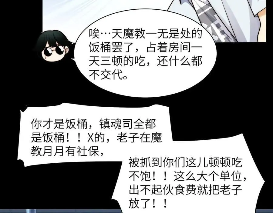 140-重逢夺命三鬼33