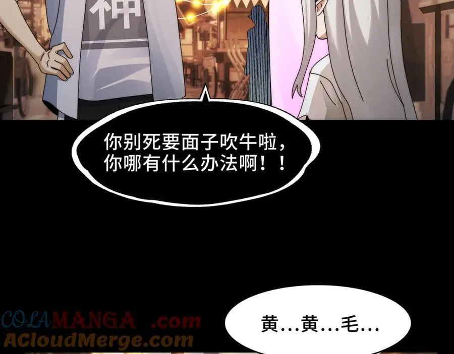 139-天魔教有的是办法80