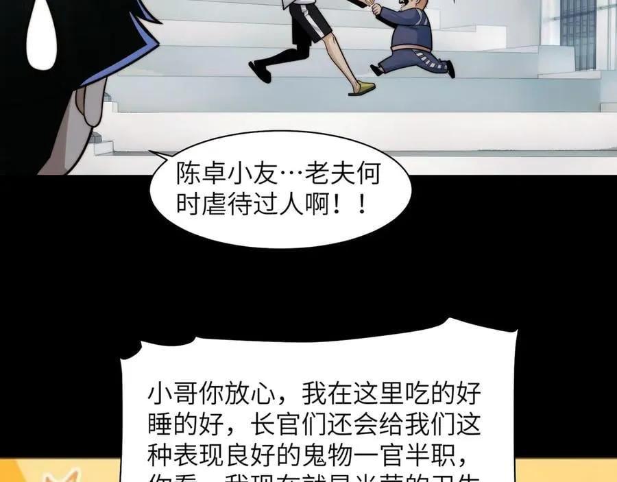 140-重逢夺命三鬼57