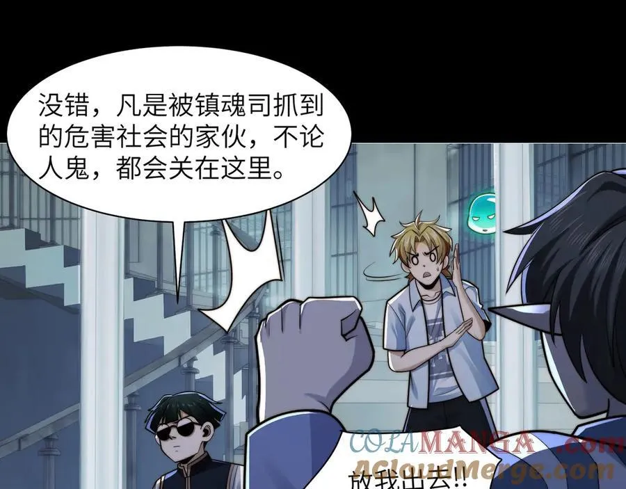 140-重逢夺命三鬼24