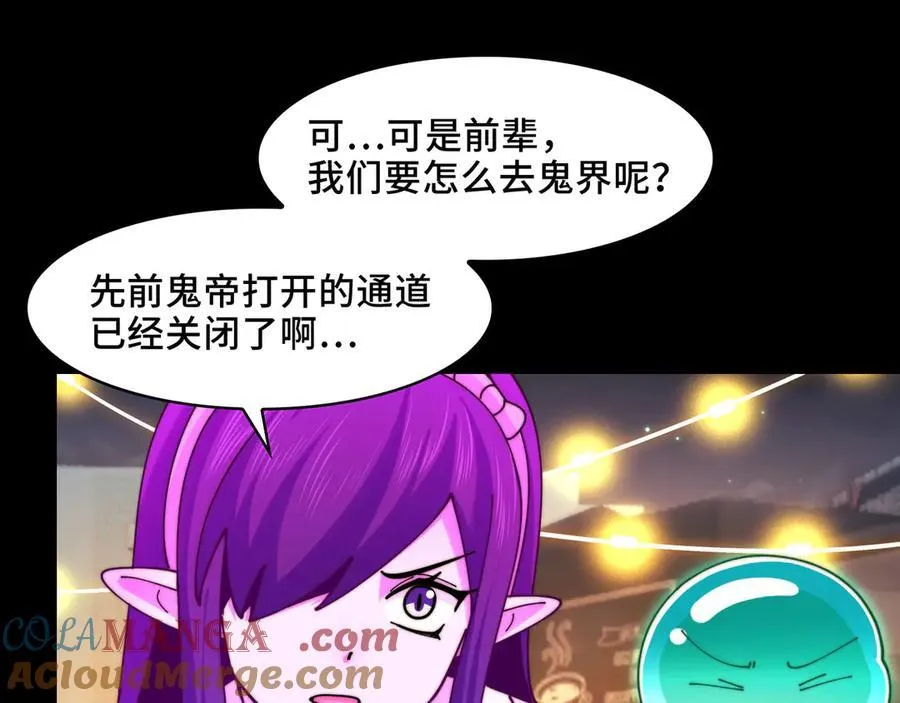139-天魔教有的是办法76