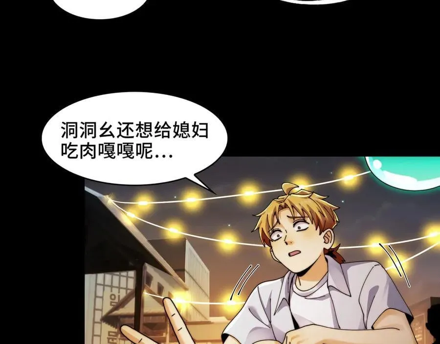 139-天魔教有的是办法17