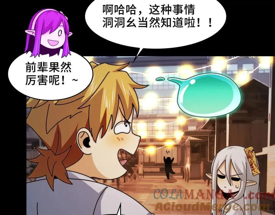 139-天魔教有的是办法100