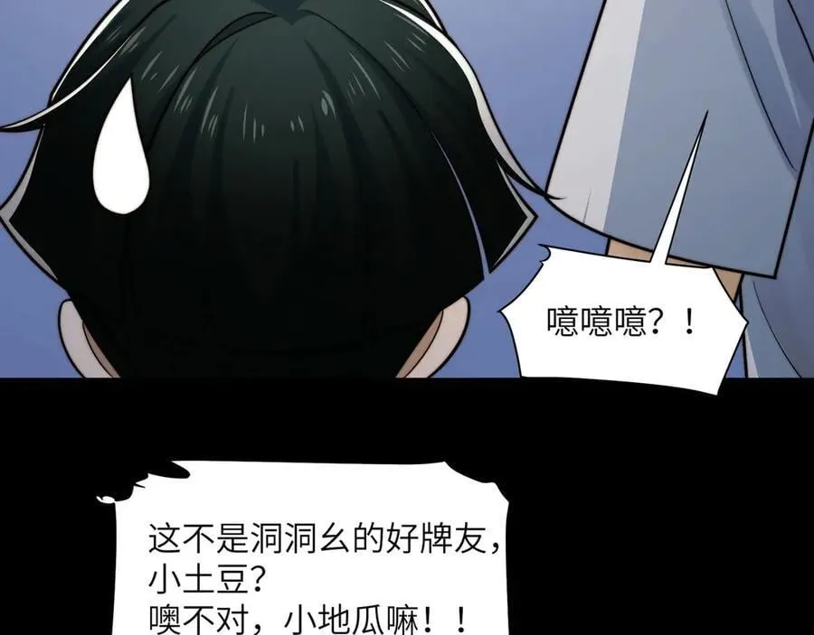 140-重逢夺命三鬼50