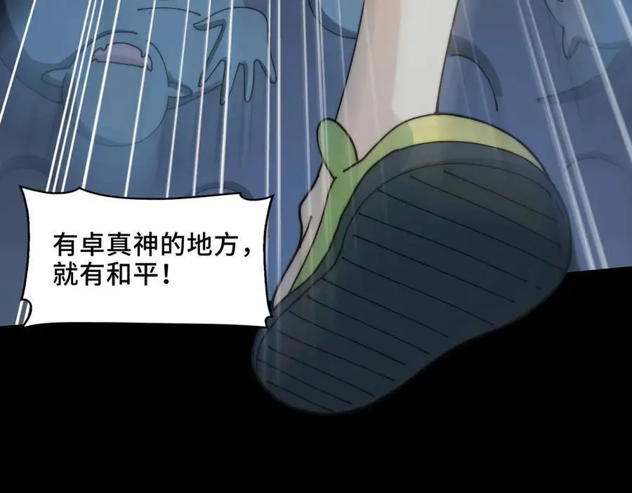 137-有卓真神的地方就有和平101