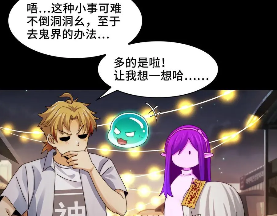 139-天魔教有的是办法79