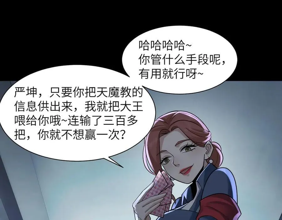 140-重逢夺命三鬼71