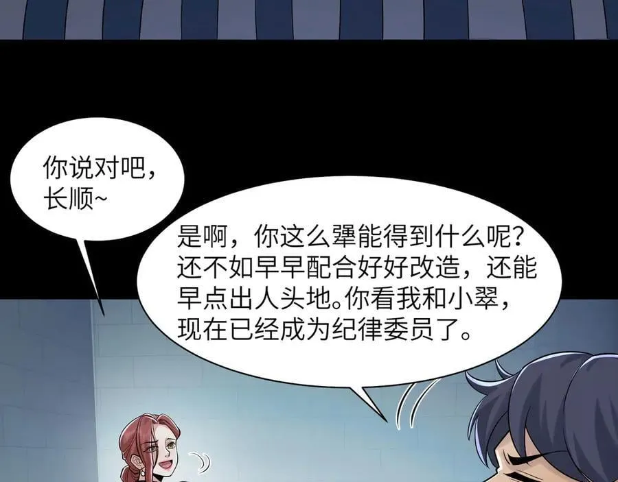 140-重逢夺命三鬼74