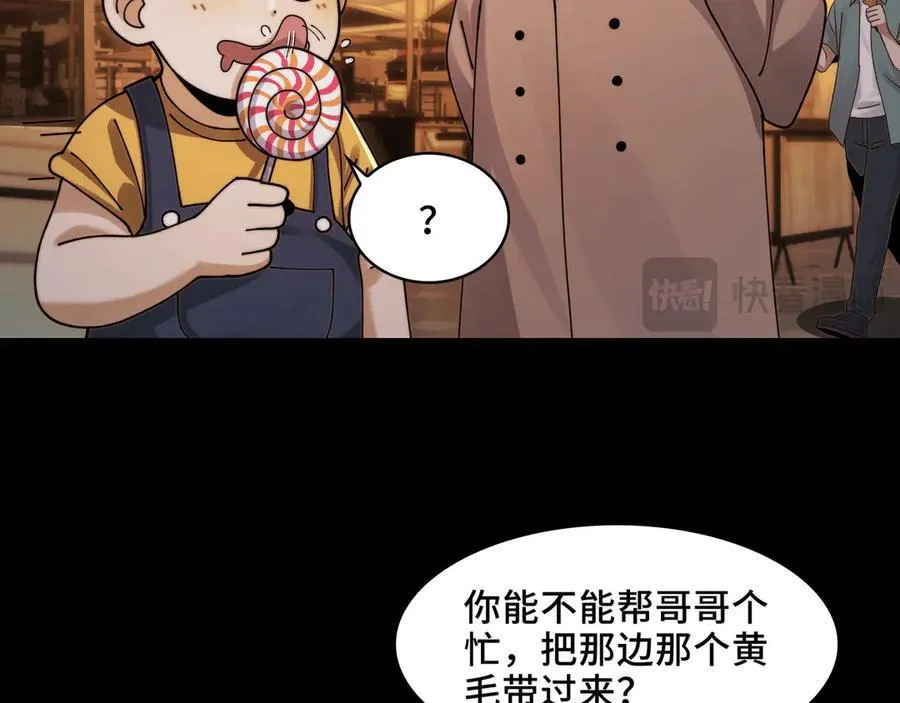 139-天魔教有的是办法46
