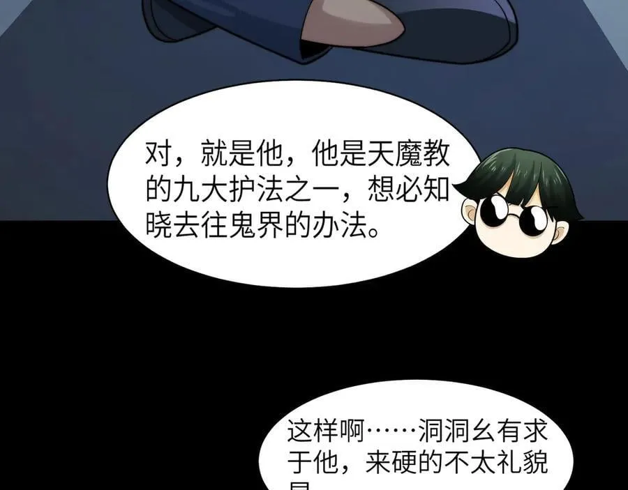 140-重逢夺命三鬼106