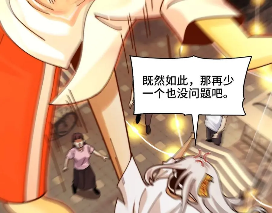 139-天魔教有的是办法25