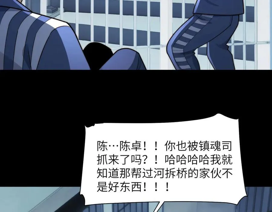 140-重逢夺命三鬼29
