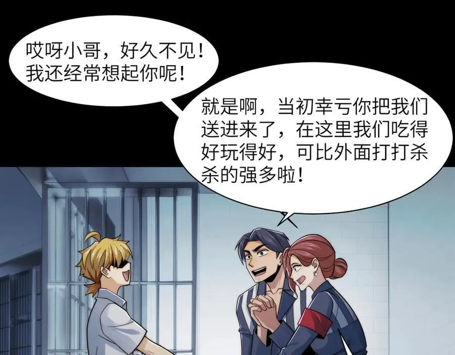 140-重逢夺命三鬼94