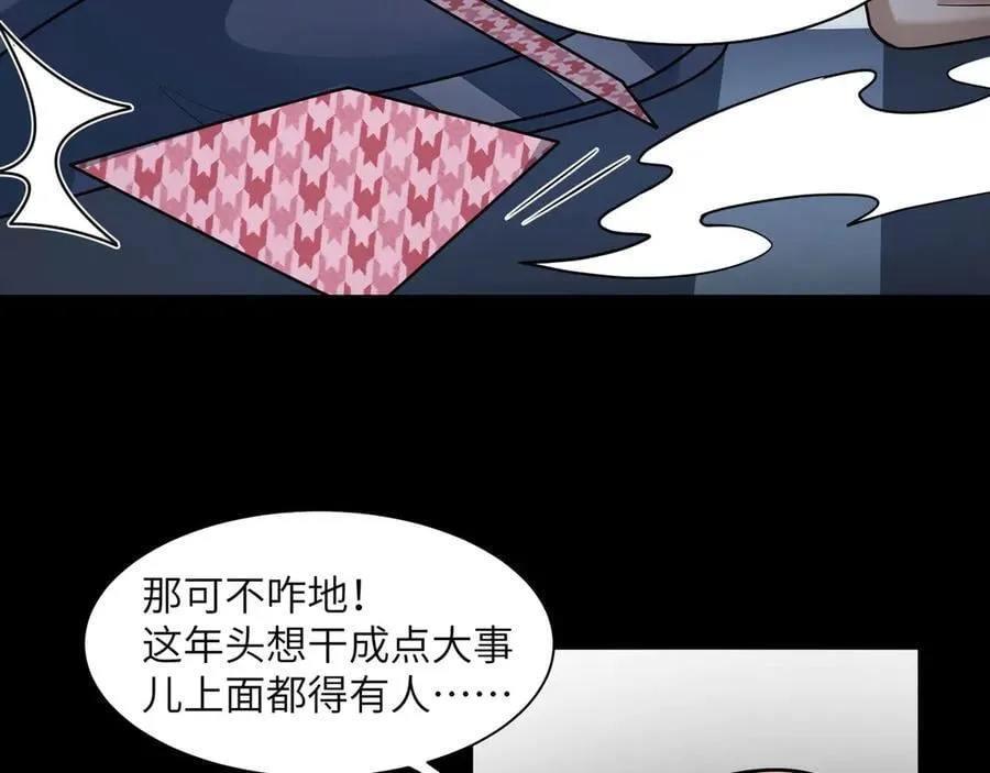140-重逢夺命三鬼81
