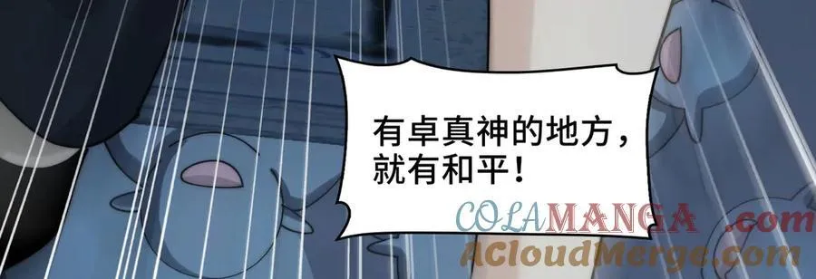137-有卓真神的地方就有和平100