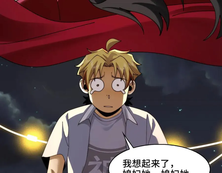 139-天魔教有的是办法10