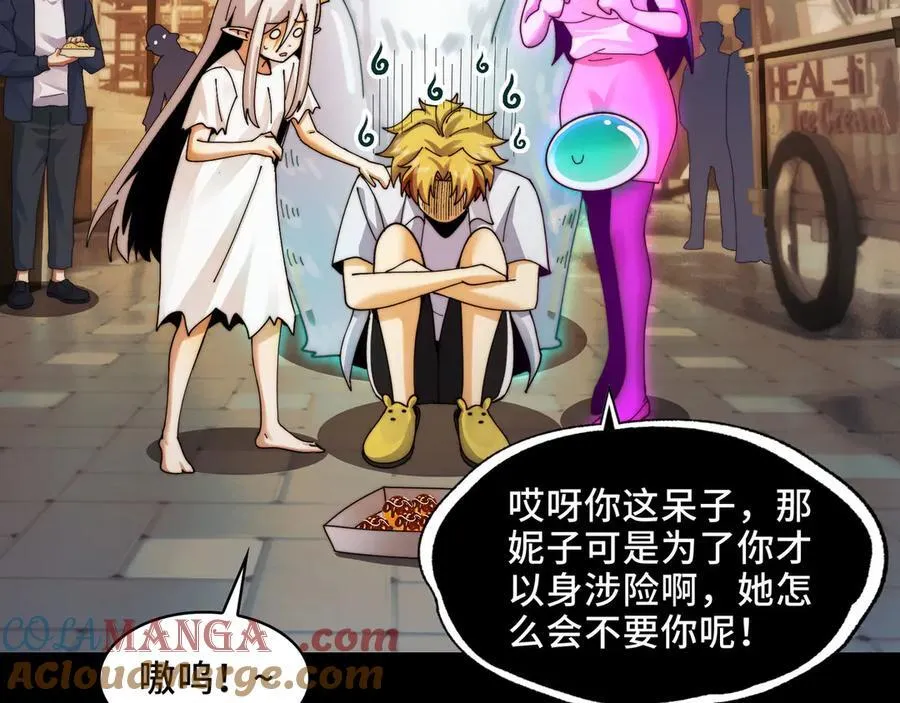 139-天魔教有的是办法16