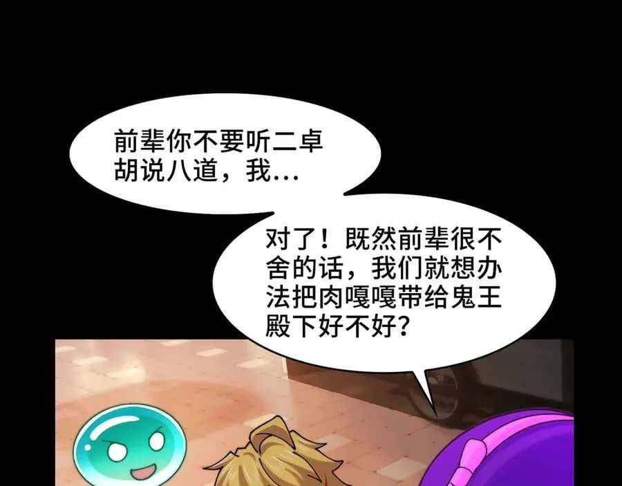 139-天魔教有的是办法30