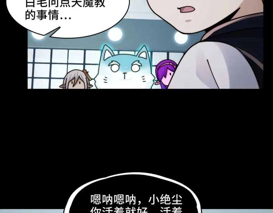 139-天魔教有的是办法137