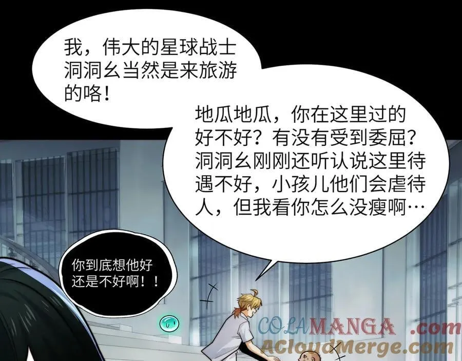 140-重逢夺命三鬼56