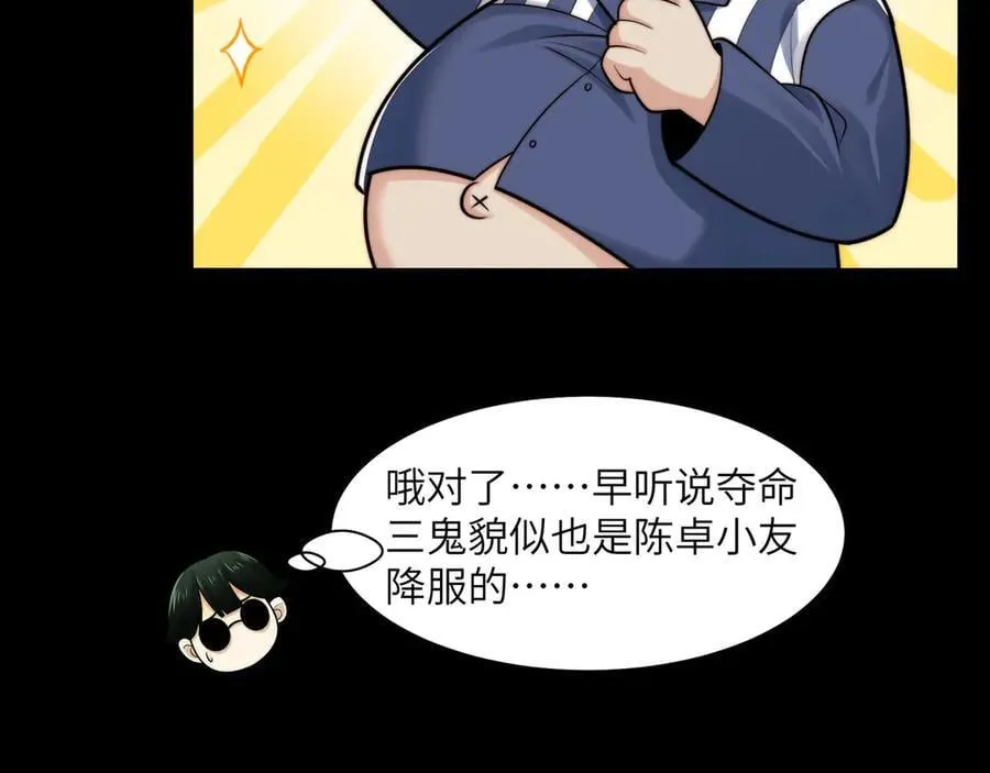140-重逢夺命三鬼54