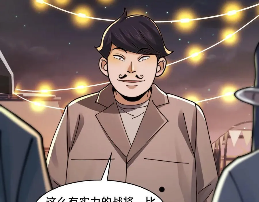 139-天魔教有的是办法39
