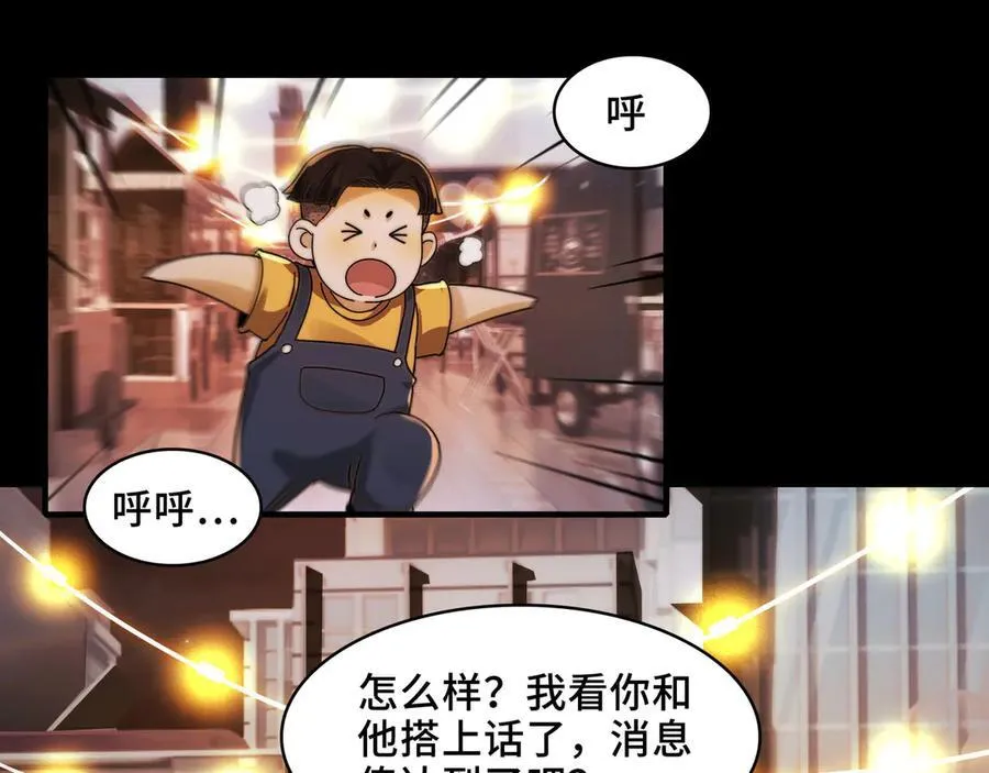 139-天魔教有的是办法107