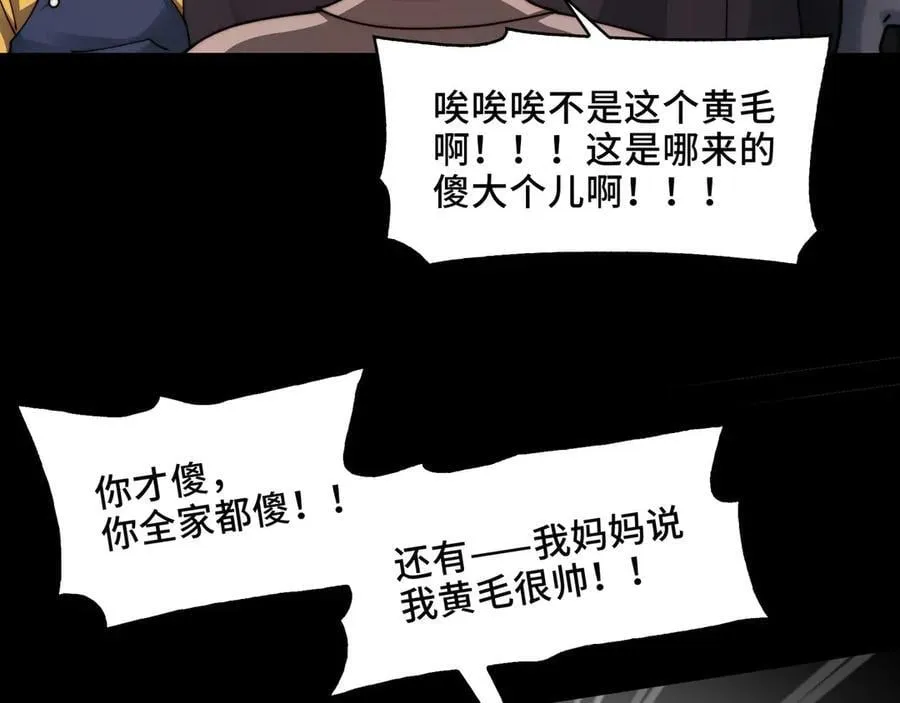139-天魔教有的是办法61