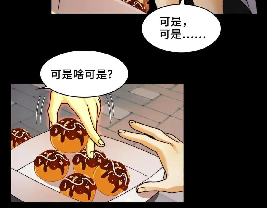 139-天魔教有的是办法19