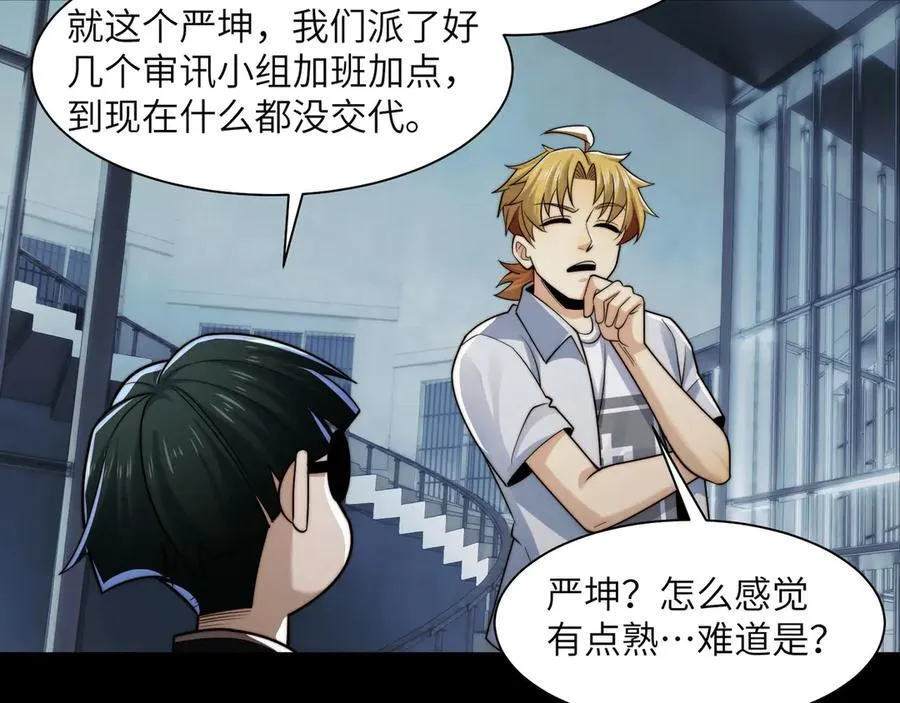 140-重逢夺命三鬼102