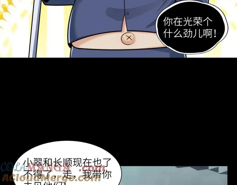 140-重逢夺命三鬼60