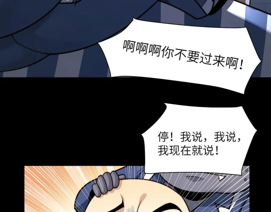 140-重逢夺命三鬼117