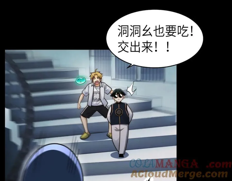 140-重逢夺命三鬼44