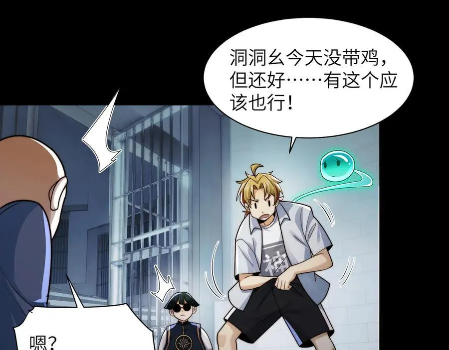 140-重逢夺命三鬼111