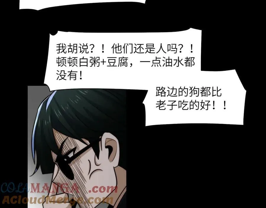 140-重逢夺命三鬼36