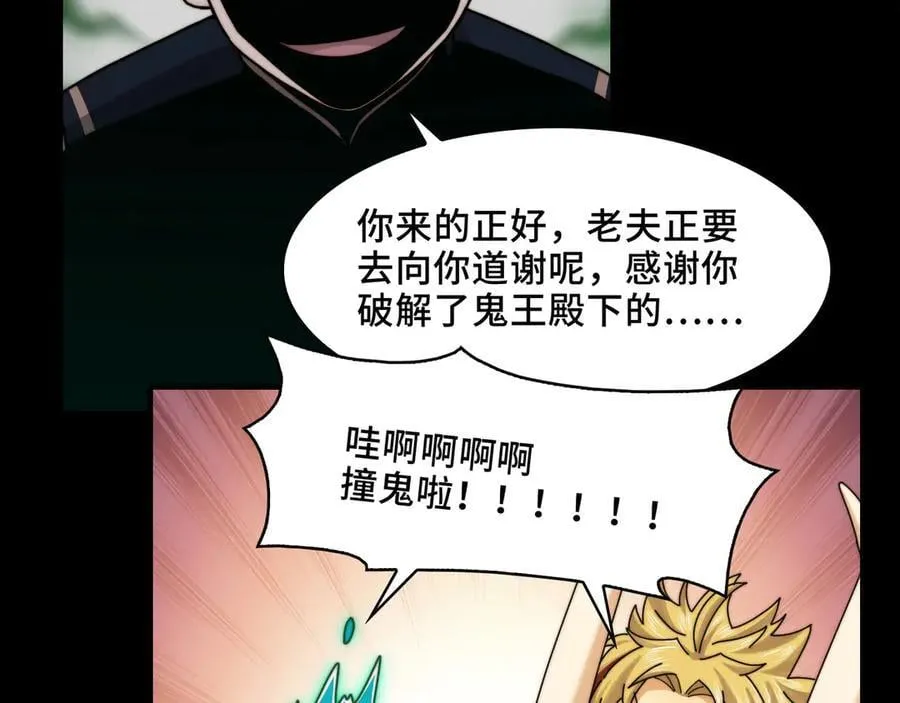 139-天魔教有的是办法129